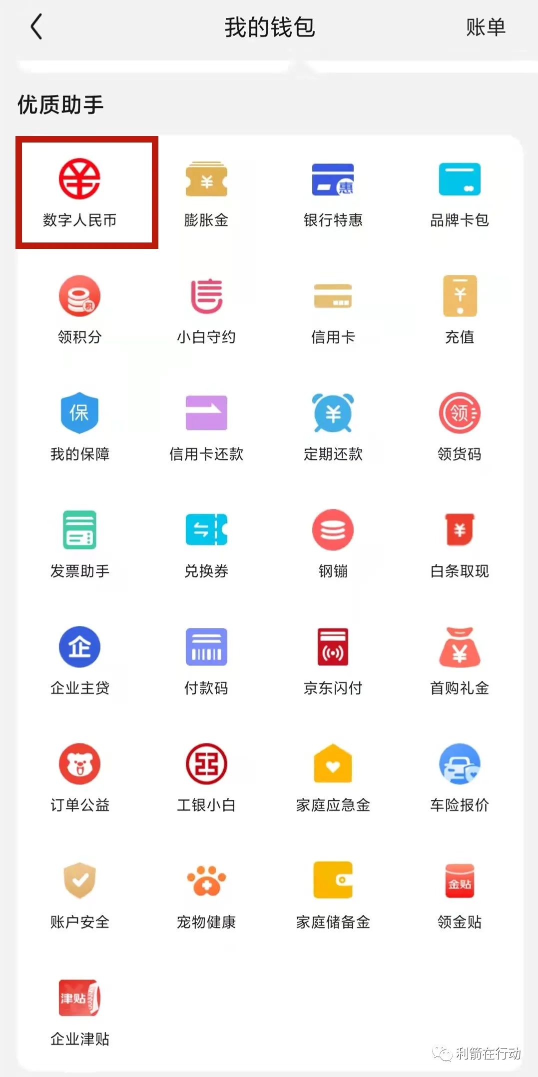辨别货币真伪数字的方法_辨别货币真伪数字化的方法_如何辨别数字货币的真伪
