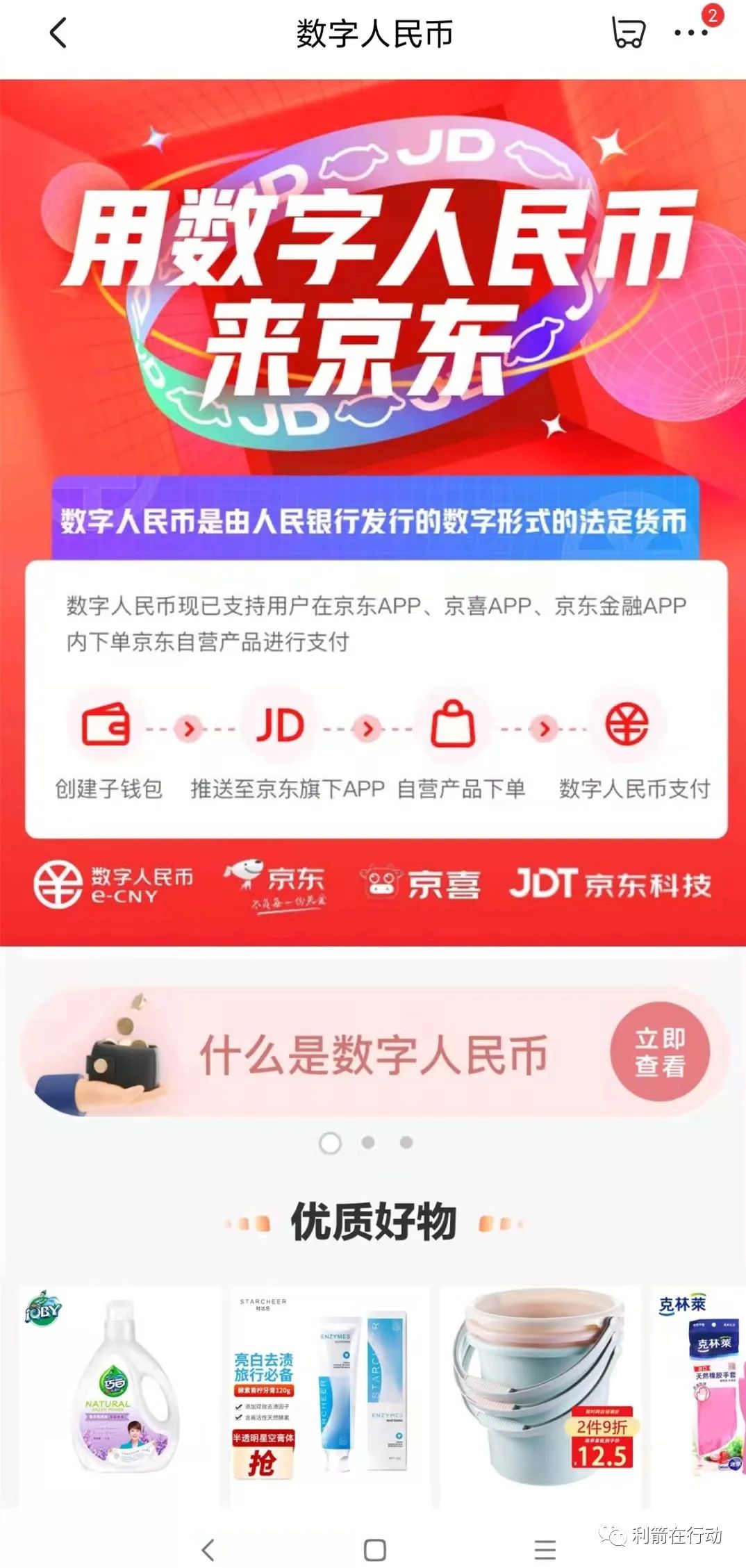 如何辨别数字货币的真伪_辨别货币真伪数字化的方法_辨别货币真伪数字的方法