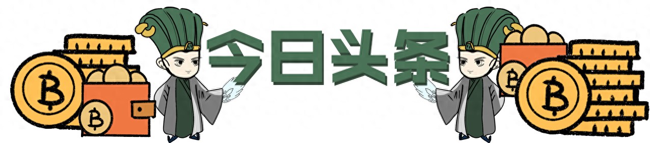 央行数字货币双离线技术解析：无信号也能支付，币圈诸葛亮董希淼深度解读