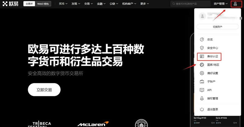 OK交易所的币怎么提到钱包？OK交易所的币提到Web3钱包步骤教程-第6张图片-区块家园