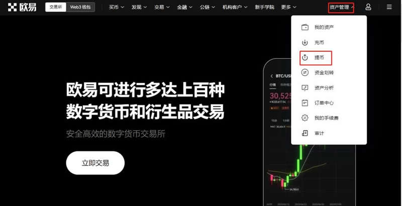 OK交易所的币怎么提到钱包？OK交易所的币提到Web3钱包步骤教程-第7张图片-区块家园