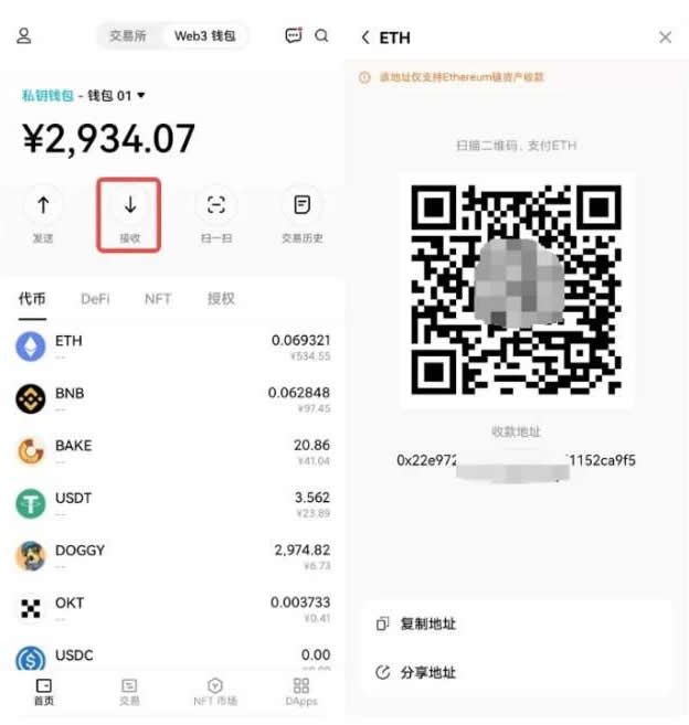 OK交易所的币怎么提到钱包？OK交易所的币提到Web3钱包步骤教程-第10张图片-区块家园