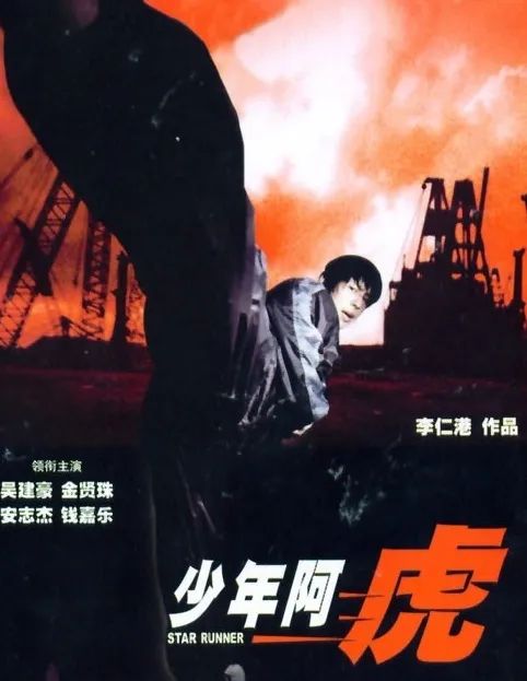 吴京表演_吴京演出的场景_吴京在动作片中的风格演绎