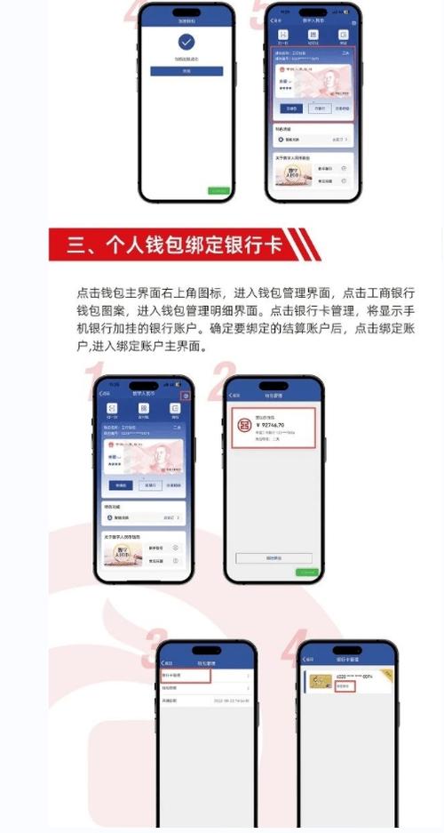 Trust Wallet数字钱包安全设置教程：双重认证与定期换密码