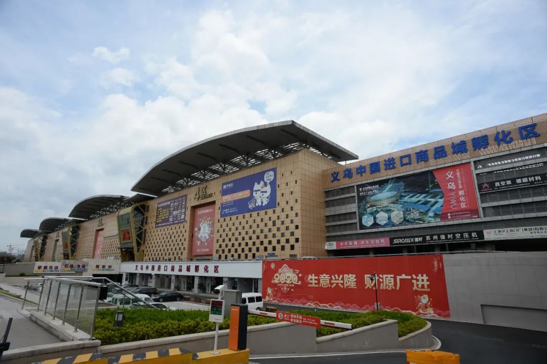 阿里巴巴与义乌市政府合作一周年：eWTP助力义乌跨境交易数字化升级