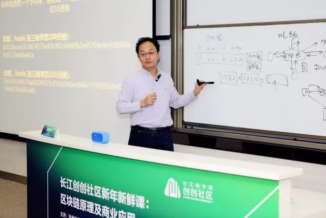 区块链技术发展历程与张维宁教授的长江创创社区贡献