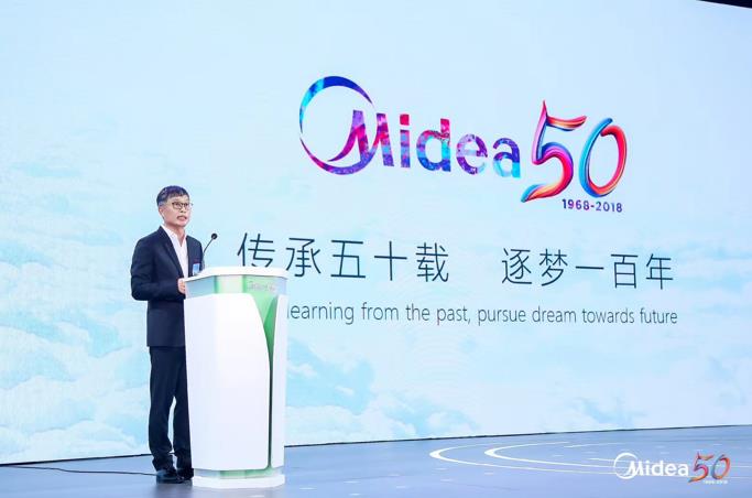 美的集团董事长方洪波发布新愿景：科技尽善，生活尽美，开启全球创新新征程