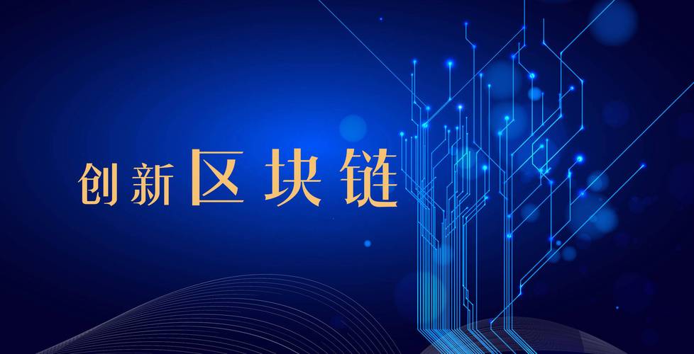 trust钱包安卓下载区块链技术广泛采用下的十大安全挑战，你了解吗？