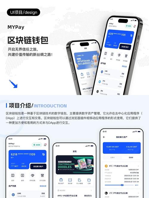 Trust钱包：受欢迎的数字资产管理工具，便捷易用且资产多样