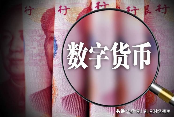 数字货币对经济的影响：未来数字经济的机遇与挑战分析