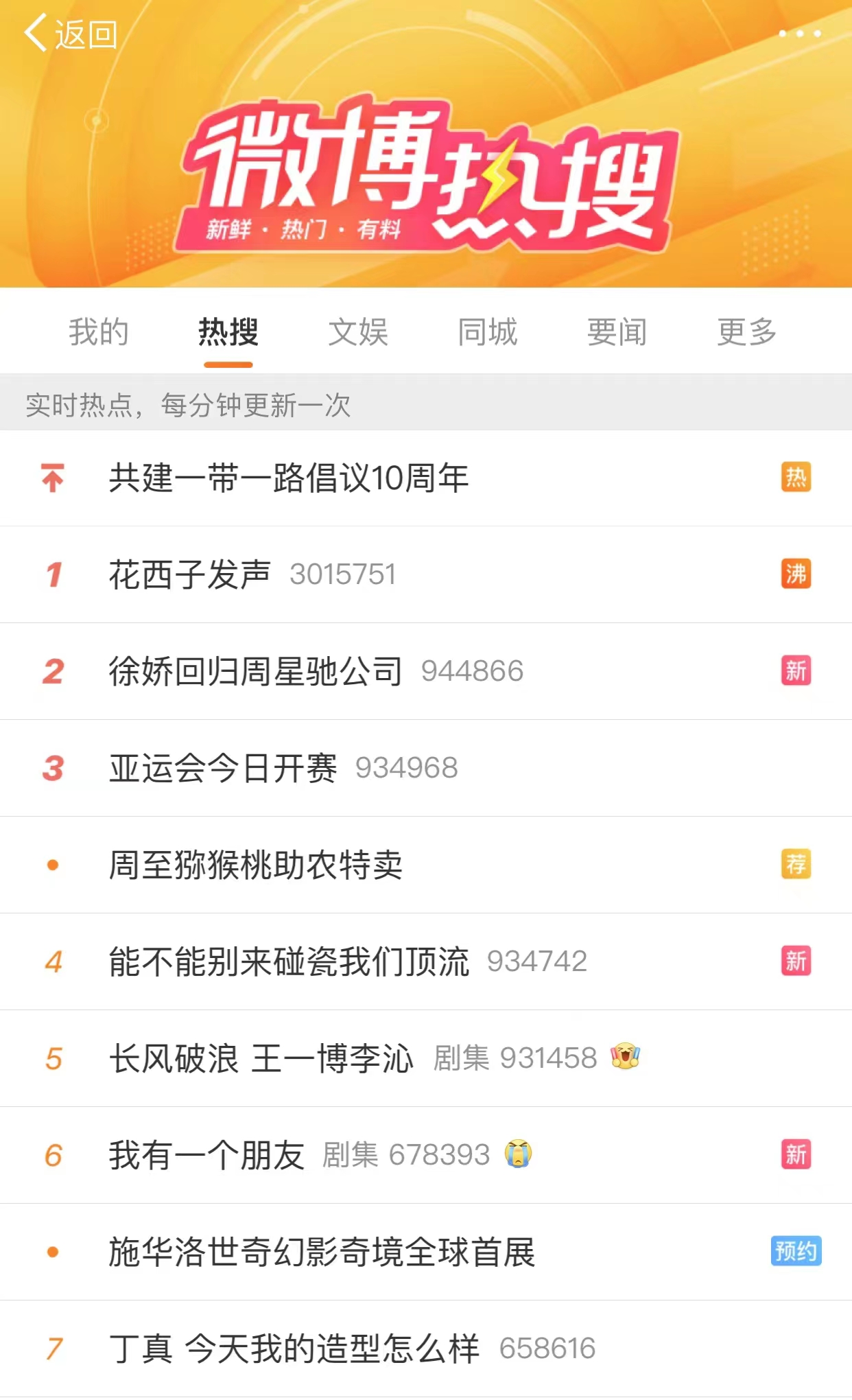 周星驰：经典永不过时，每次现身都能掀起热搜狂潮