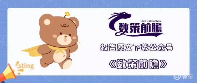 trust钱包安卓下载未来3 - 5年新能源汽车行业发展对人力资源管理的新要求之组织管理复杂度提升