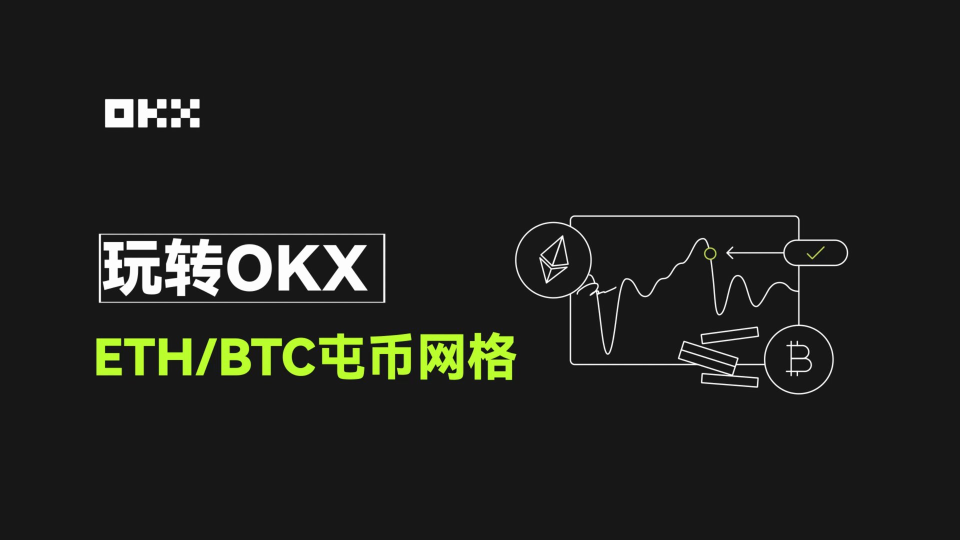 okex官方网站登录(464)