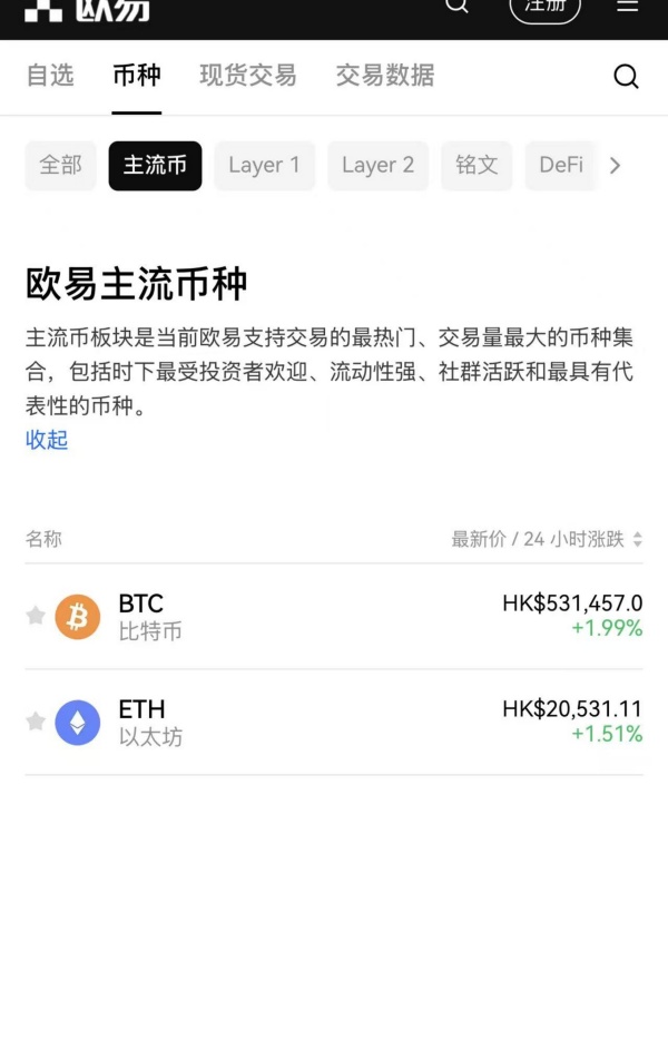 okex官方网站登录(916)