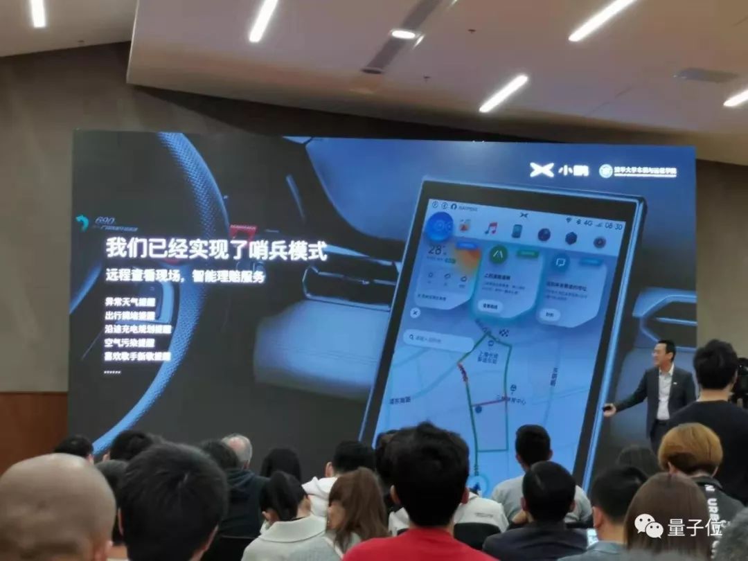 小米车载摄像头app_小米车载监控app_车身动态监控：小米汽车的智能技术