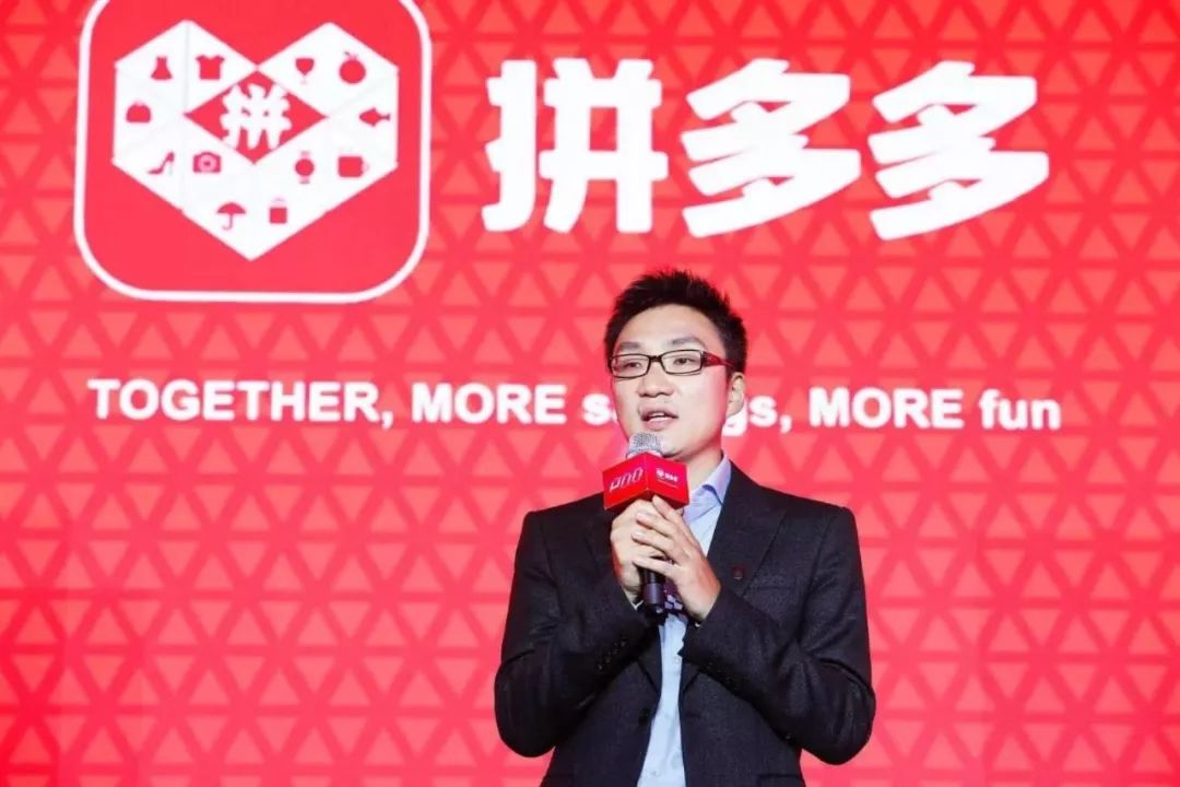 黄峥创业理念_黄峥与电商平台的创新_创新电商是真是假