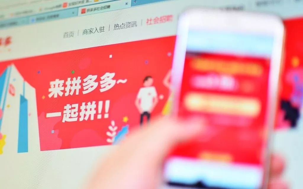 创新电商是真是假_黄峥创业理念_黄峥与电商平台的创新