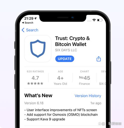 获取Trust Wallet最新版本及新增功能，官网操作步骤详解