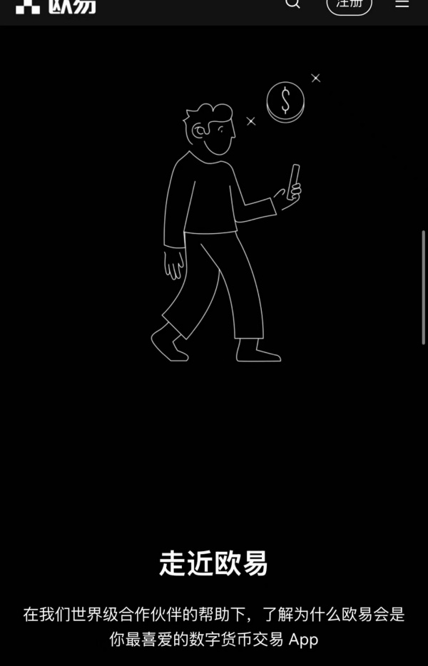 欧易okx官网登录(229)