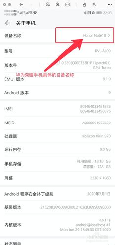 华为手机查找设备