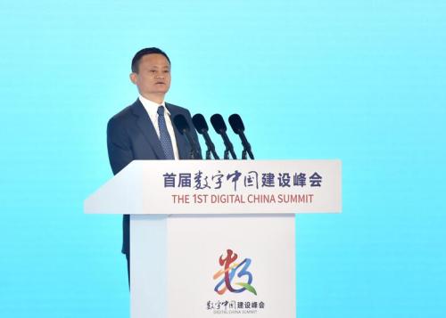 马云倡议中国制定数字经济法，推动电子商务法升级为全球性未来法