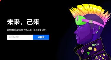 欧意交易所电脑版客户端下载与安装教程：全球领先数字货币交易平台