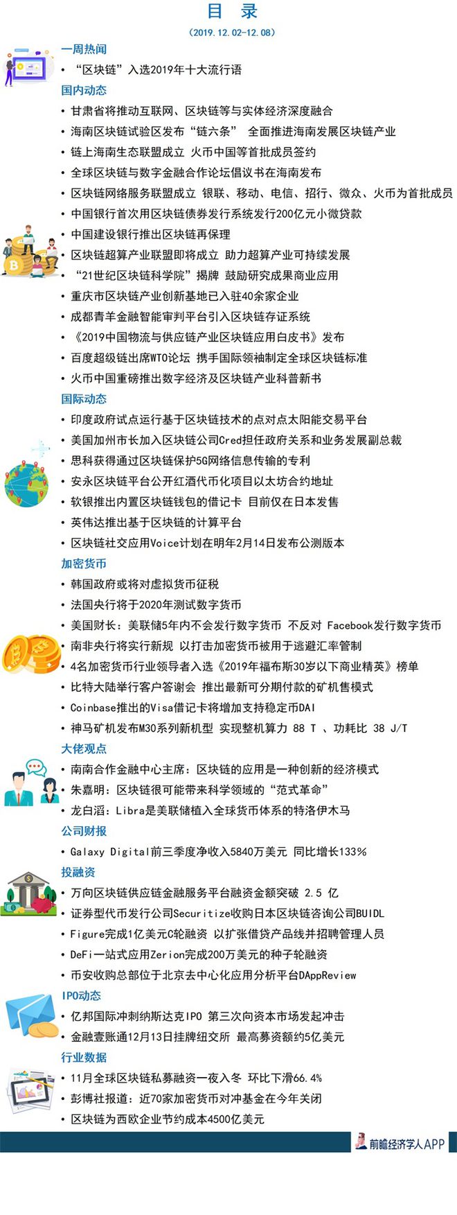 货币虚拟化是什么意思_探讨虚拟货币在政府融资中的机会：如何为基础设施项目提供资金支持_虚拟金融货币