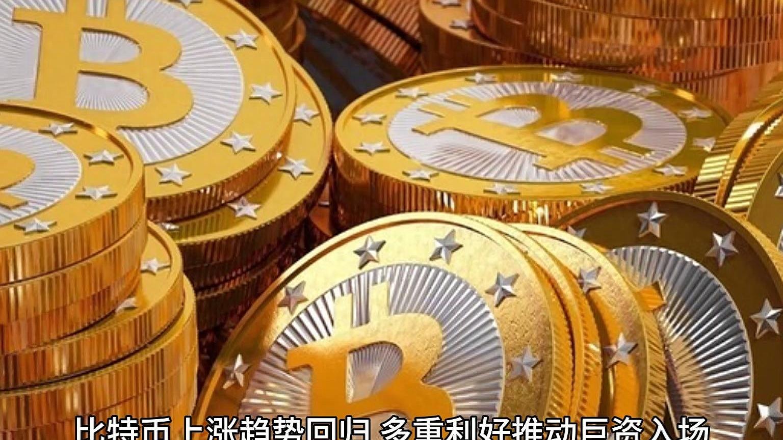 比特币市场预警：分析师预测抛售潮将至，数字黄金能否继续闪耀？