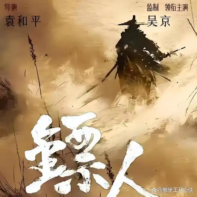 吴京在武侠电影中的重要性_吴京电影武打片_吴京的武侠电影