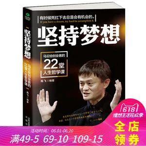 马云成功的商业素养_马云的成功要素与商业智慧_马云的智慧从哪里来