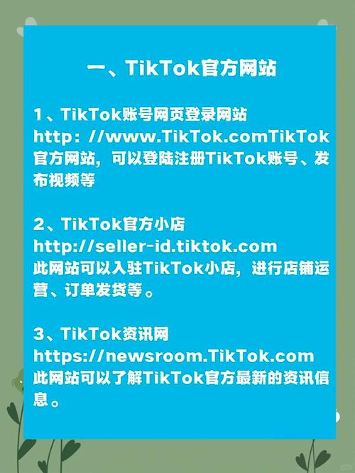 访问Trust官网下载相关内容的实用技巧与注意事项