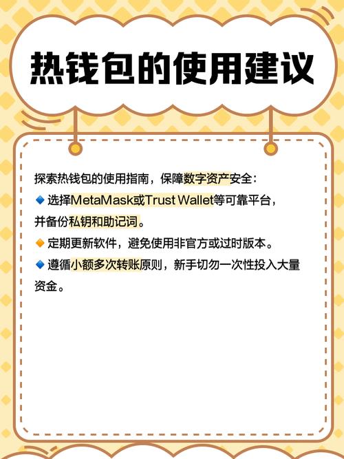 数字货币热下Trust钱包成热门选择，下载前必知关键信息