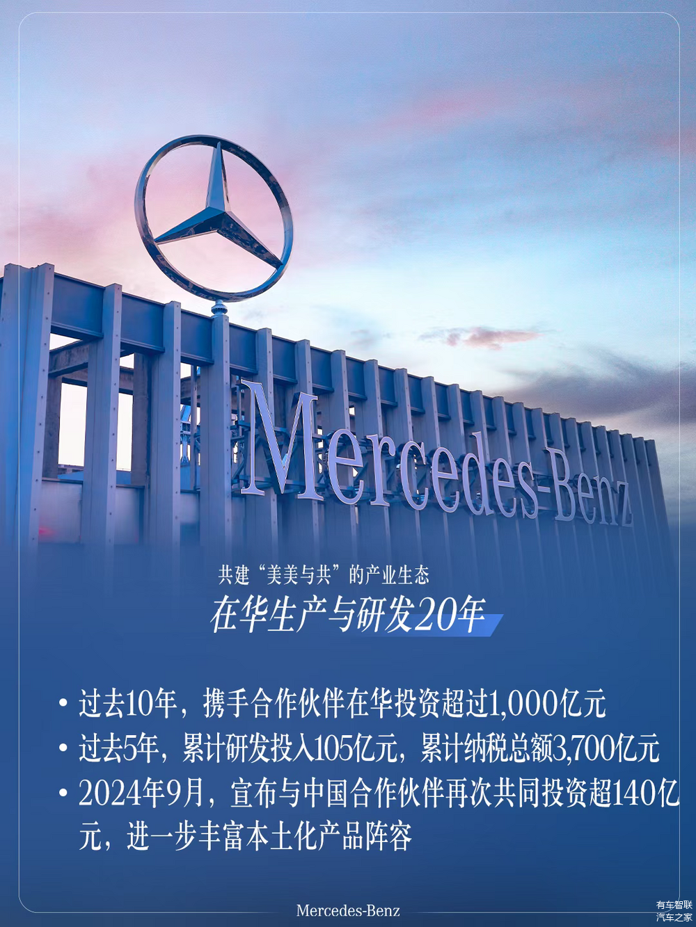 奔驰竞争战略_奔驰在豪华车市场的竞争策略分析_奔驰竞品车型