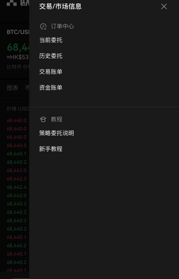 欧意交易所今日价格行情(141)