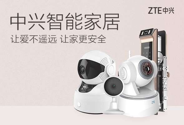 中兴智能家居最新版app下载_中兴家具有限公司_探索中兴的智能家居产品生态