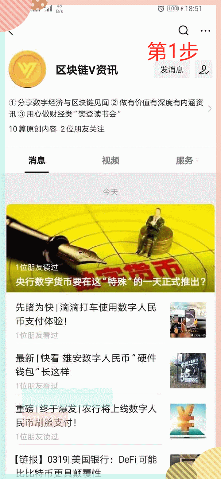 房地产投资软件_房地产投资用途_USDT在房地产投资中的应用