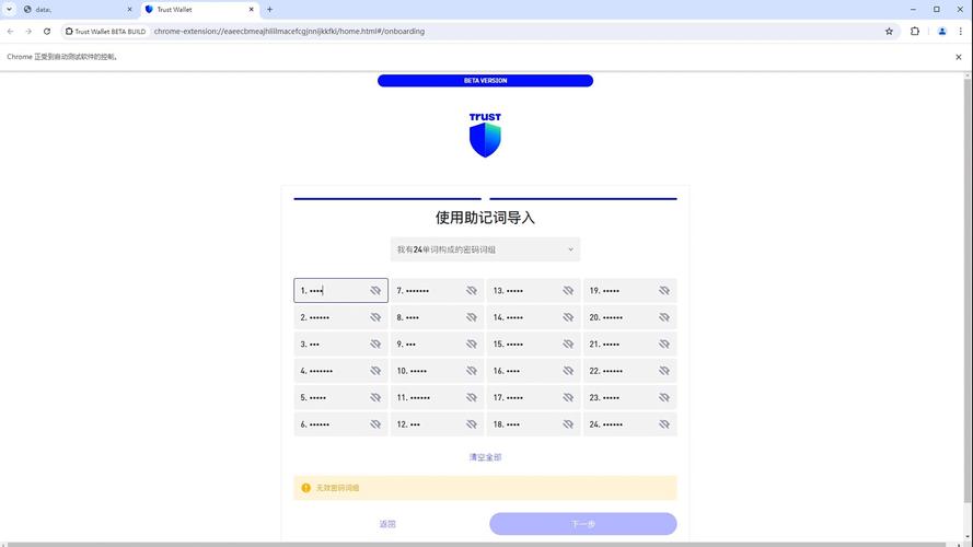 Trust Wallet用户界面超直观，快速定位功能降成本