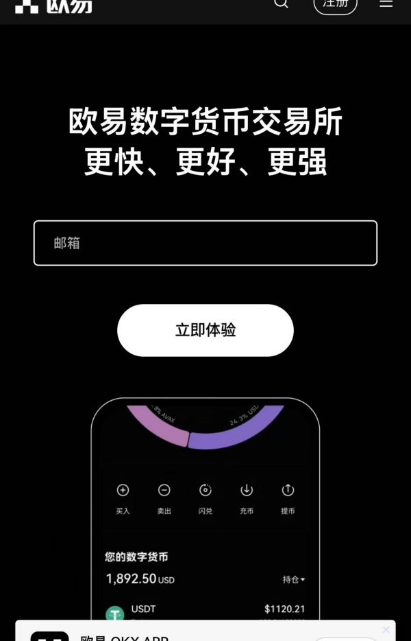 欧意数字货币盲盒(995)
