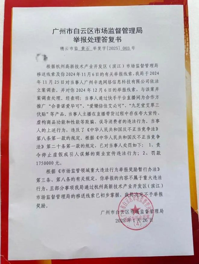 直播电商虚假宣传揭秘：翡翠镯子酸洗染色危害健康，消费者权益如何保障？