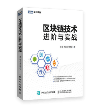 trustwallet钱包最新版本下载浙江大学区块链专业课程教材区块链技术进阶与实战详解与应用指南