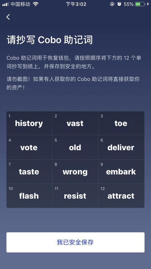 Trust Wallet数字钱包私钥与助记词管理方法及风险防范