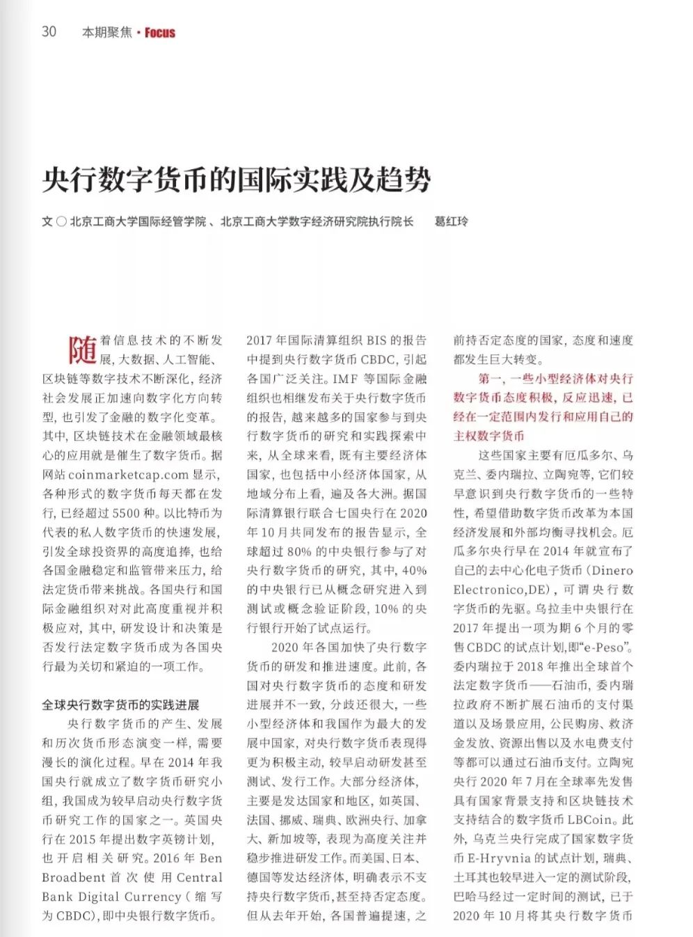 比特币发展趋势_比特币应用市场_比特币的演变趋势：未来技术的发展与应用场景
