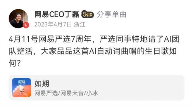 丁磊的企业_丁磊的成功背后：团队与合作_丁磊的创业故事