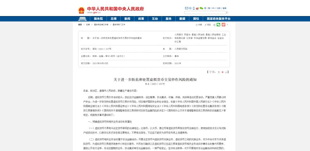 虚拟货币的法律与合规问题_虚拟货币的法律与合规问题_虚拟货币的法律与合规问题