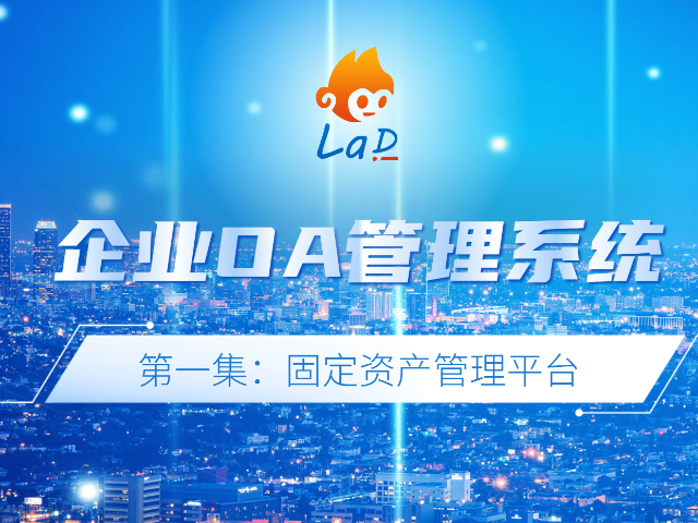 中国澳门通用固定资产管理24小时服务,固定资产管理