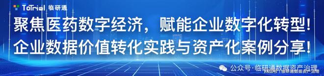数据资产管理未来趋势：技术创新引领下的变革与发展，临研通助力企业把握机遇