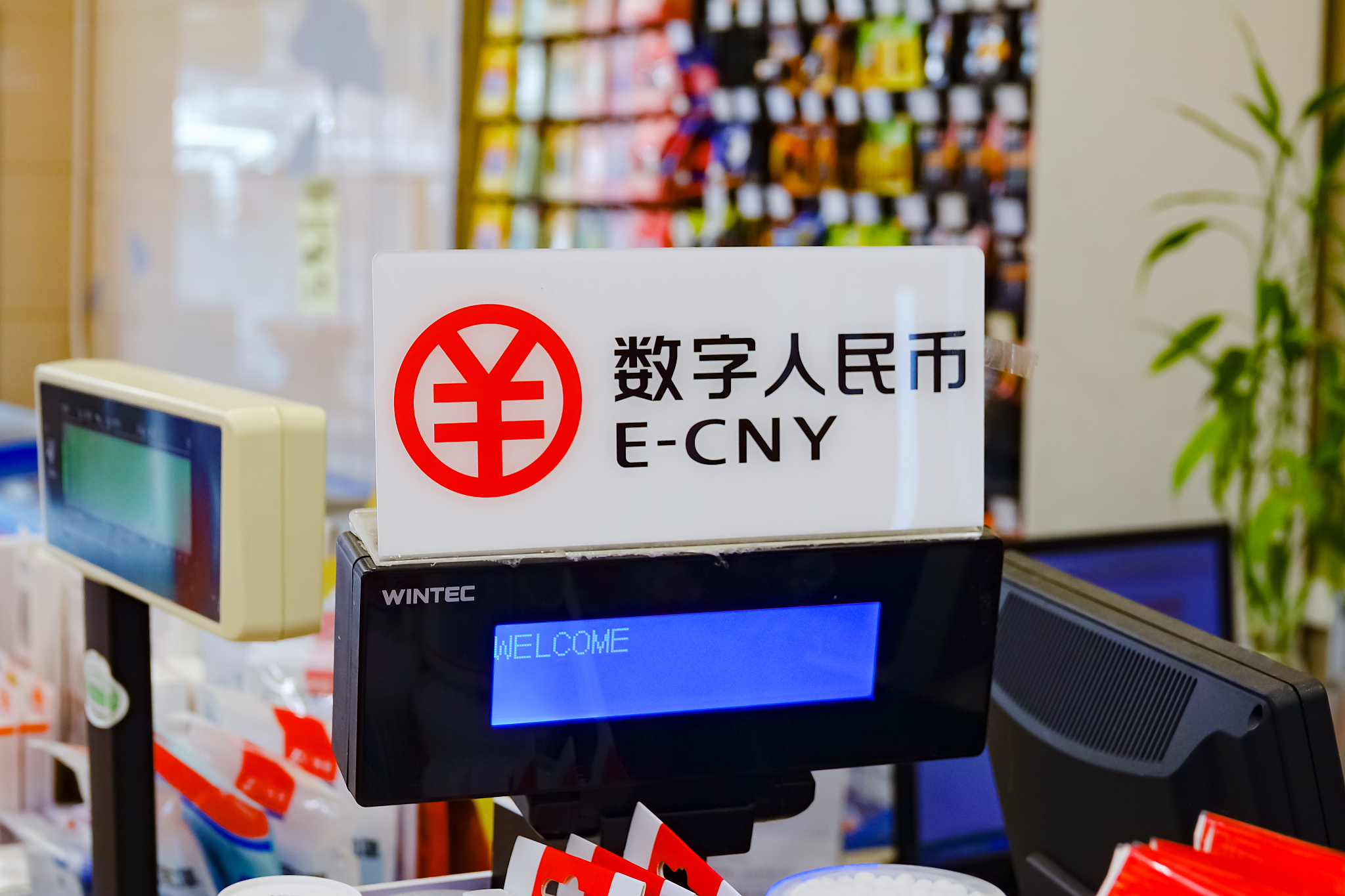 中国数字人民币研发进展：安全普惠创新易用，与实物人民币长期并存