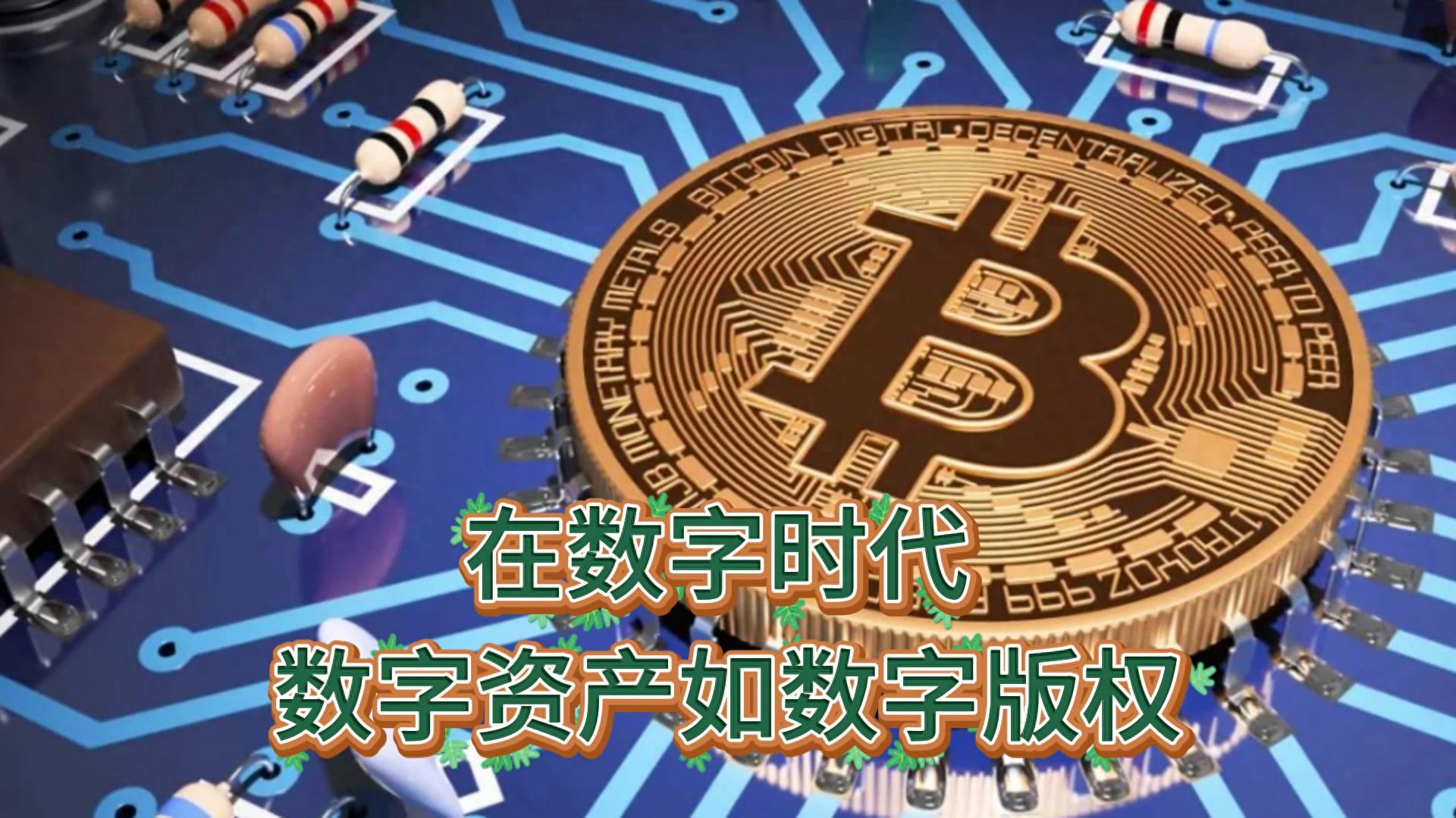 数字资产平台选择指南：安全性与合规性如何确保数字资产管理与增值