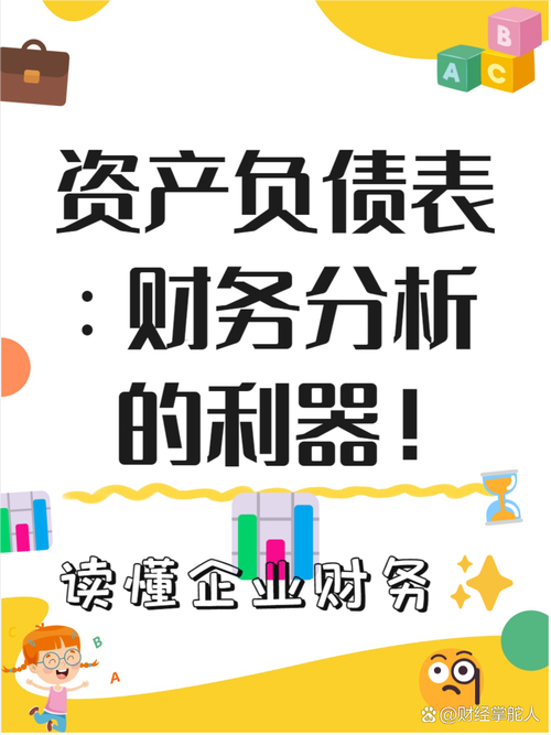 如何在Trust Wallet中管理资产与负债，让你的财务更健康！_资产负债管理监管暂行办法_资产负债健康度是指什么