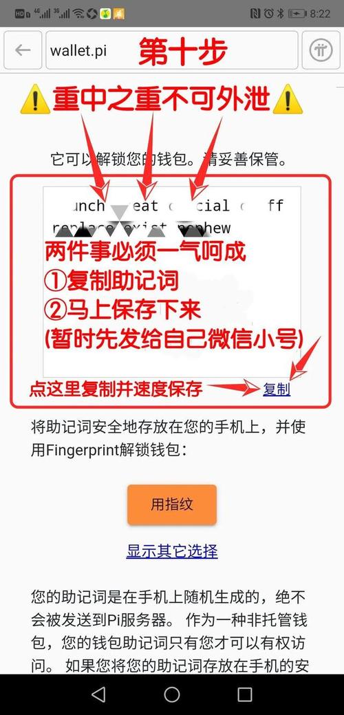 安装Trust Wallet钱包后如何进行账户配置与安全设置操作指南